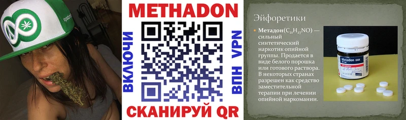 Метадон methadone  наркотики  Ростов 